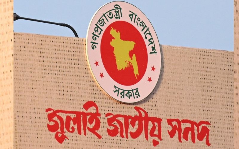 প্রধানমন্ত্রী পদে সর্বোচ্চ মেয়াদ ১০ বছর নির্ধারণের সিদ্ধান্ত